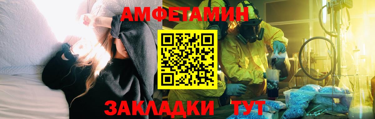 Amphetamine Розовый Фрязино