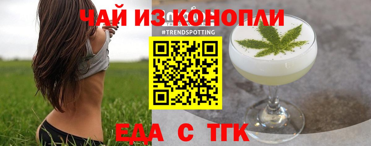 Печенье с ТГК конопля Фрязино