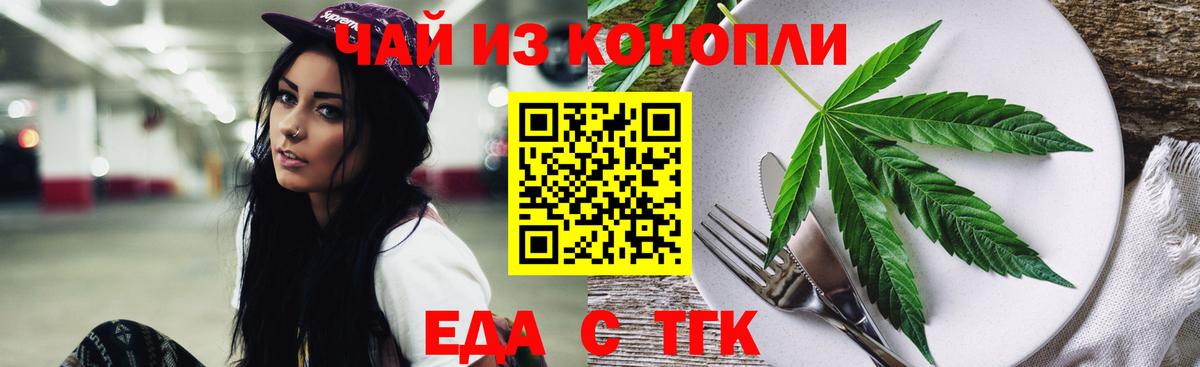Cannafood марихуана  Вход с VPN  Фрязино 