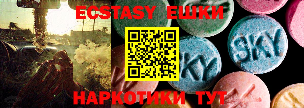 Экстази 99%  Ecstasy круглые  Ecstasy  Фрязино  Вход с VPN 