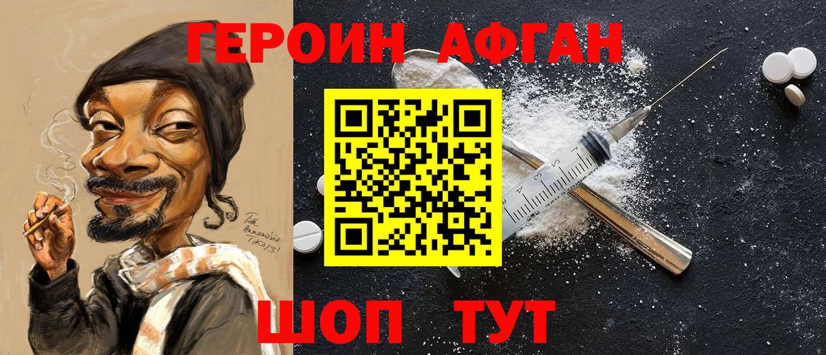 Фрязино  ГЕРОИН гречка  Вход с VPN 