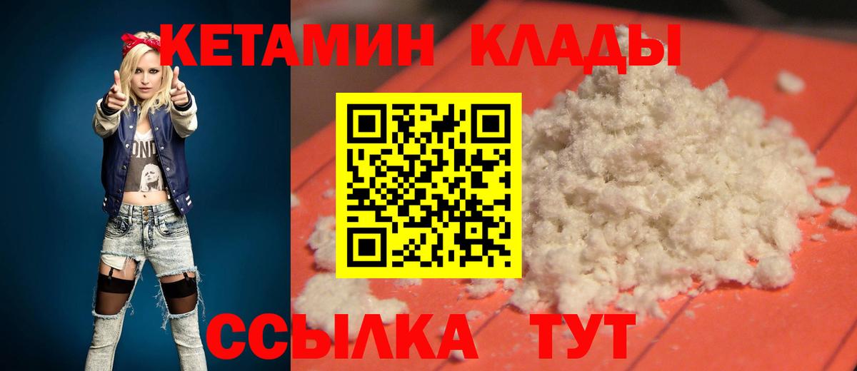 Кетамин ketamine  КЕТАМИН VHQ  Фрязино  Вход с VPN 