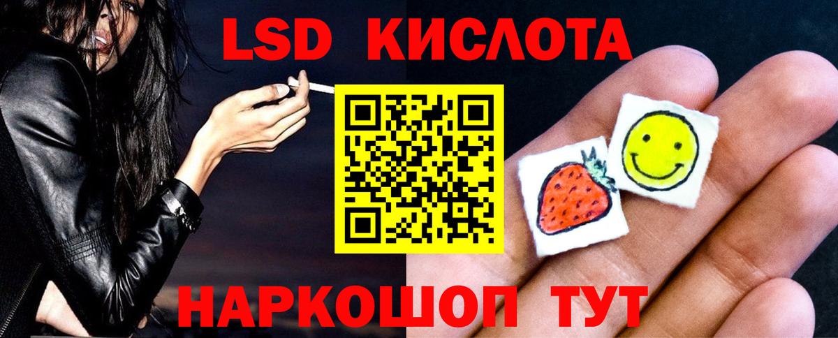 ЛСД экстази кислота  Вход с VPN  Фрязино 