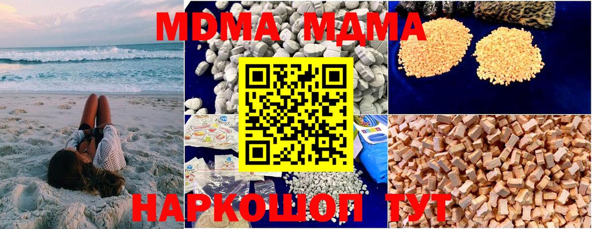 MDMA  Вход с VPN  Фрязино  МДМА crystal  MDMA VHQ 