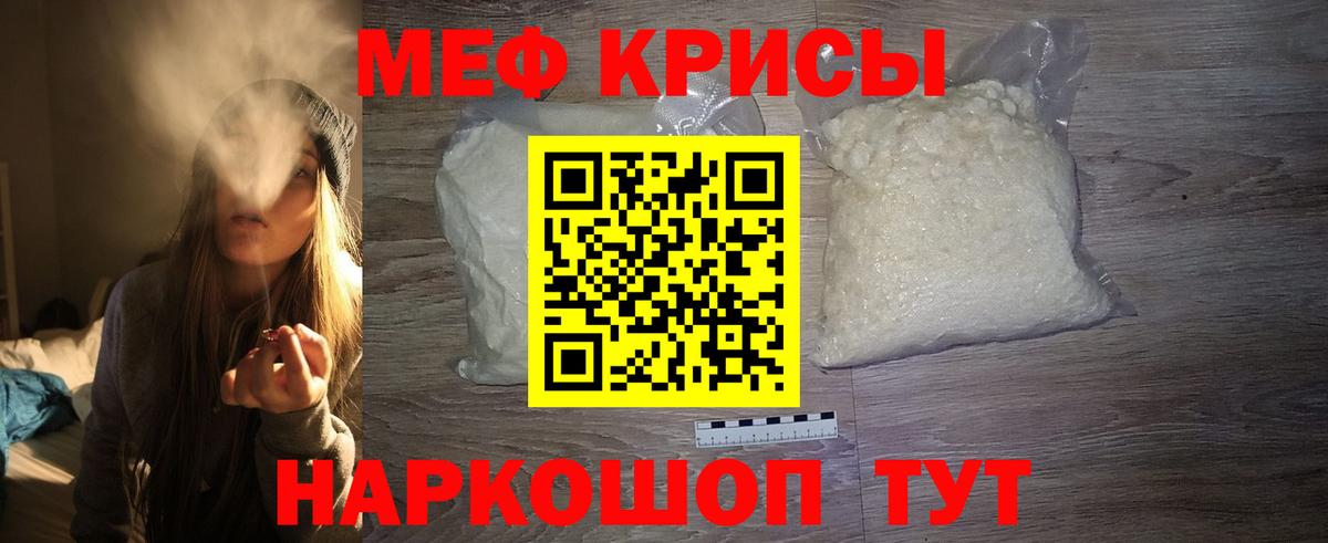 Мефедрон  Фрязино