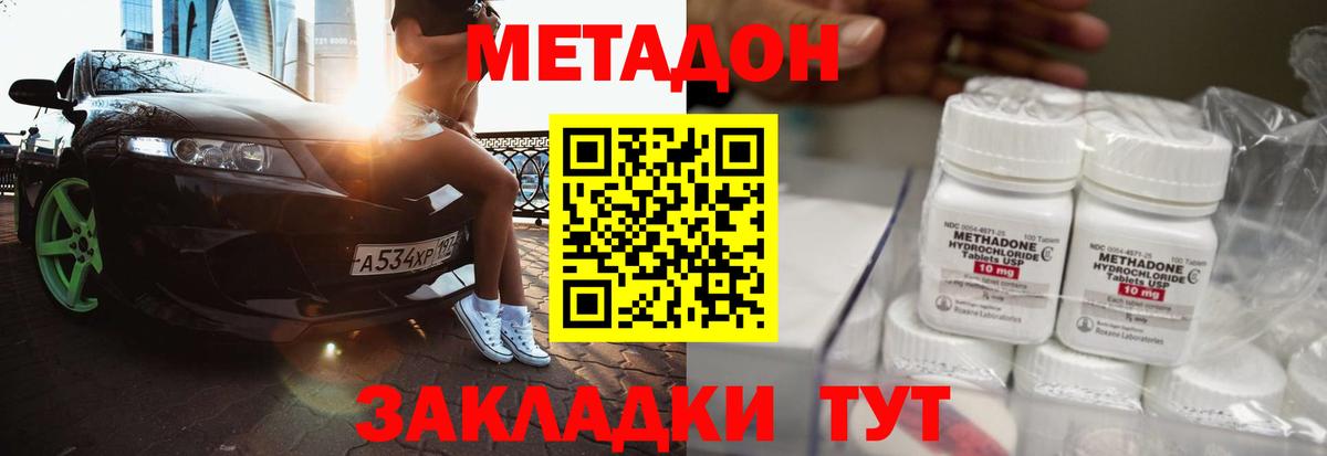Фрязино  МЕТАДОН VHQ  мега ссылка  Вход с VPN  Метадон мёд 