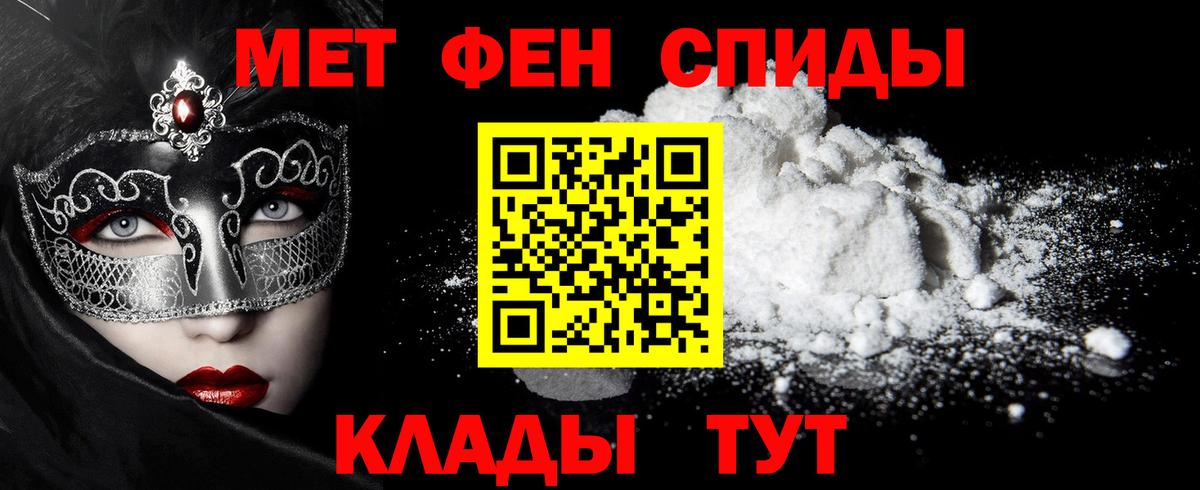 Фрязино  Первитин мет  Первитин мет  Вход с VPN 