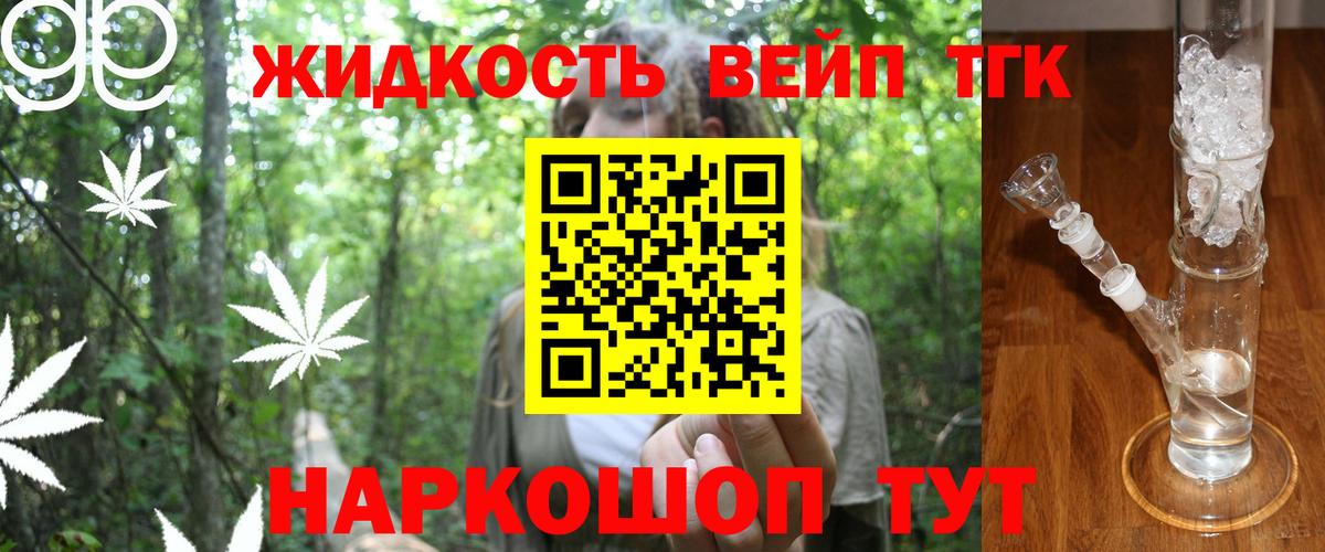 купить наркоту  Дистиллят ТГК концентрат  Дистиллят ТГК жижа  Вход с VPN  Фрязино 